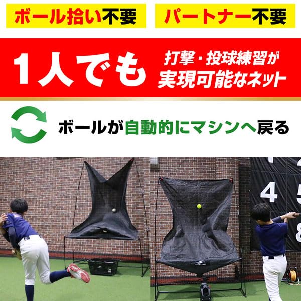 Amazon | 野球 フィールドフォース オートリターン 投打 トレーニング