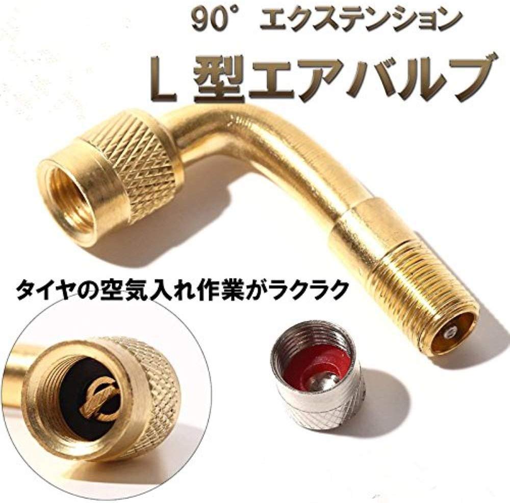 Amazon | YFFSFDC 90°エクステンション L型 エアバルブ 原付