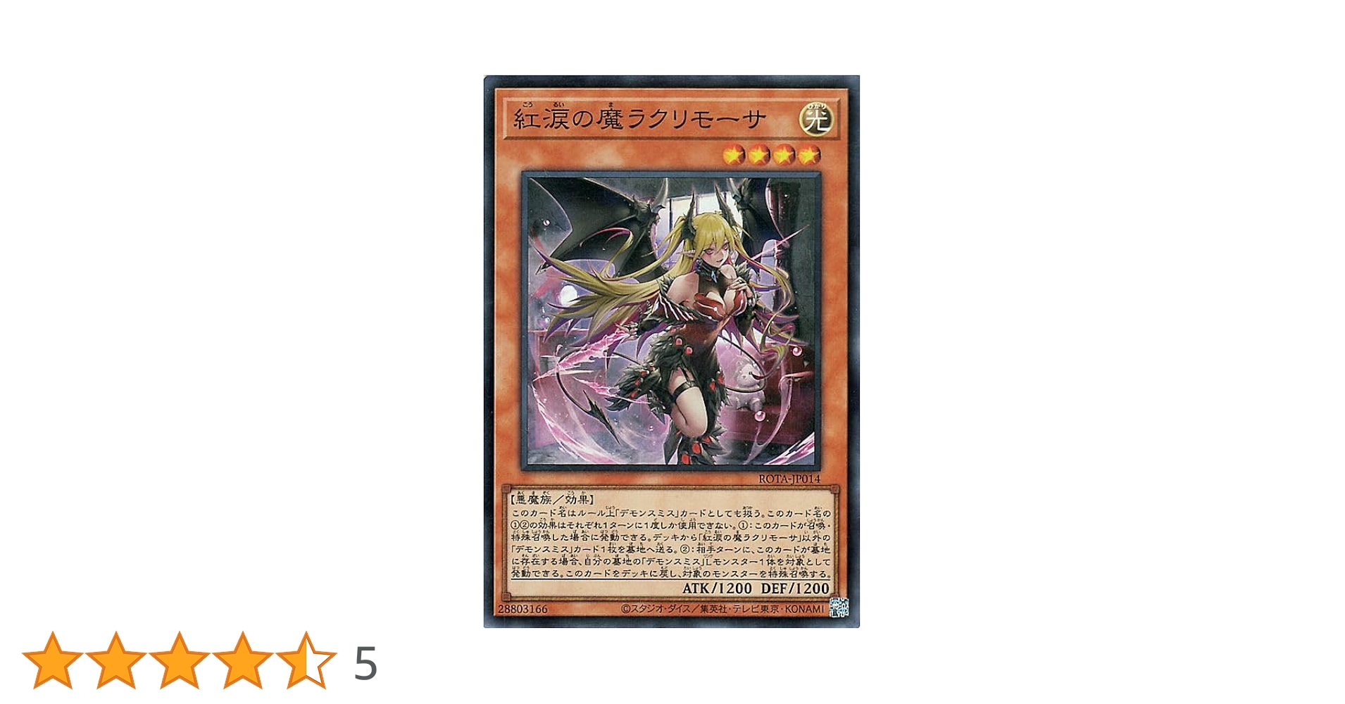 Amazon.co.jp: 遊戯王カード 紅涙の魔ラクリモーサ(スーパーレア