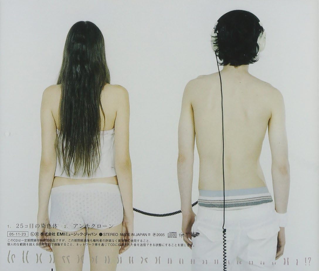 Amazon 25コ目の染色体 Radwimps 野田洋次郎 Radwimps J Pop ミュージック Amazon 25コ目の染色体 Radwimps 野田洋次郎 Radwimps J Pop ミュージック