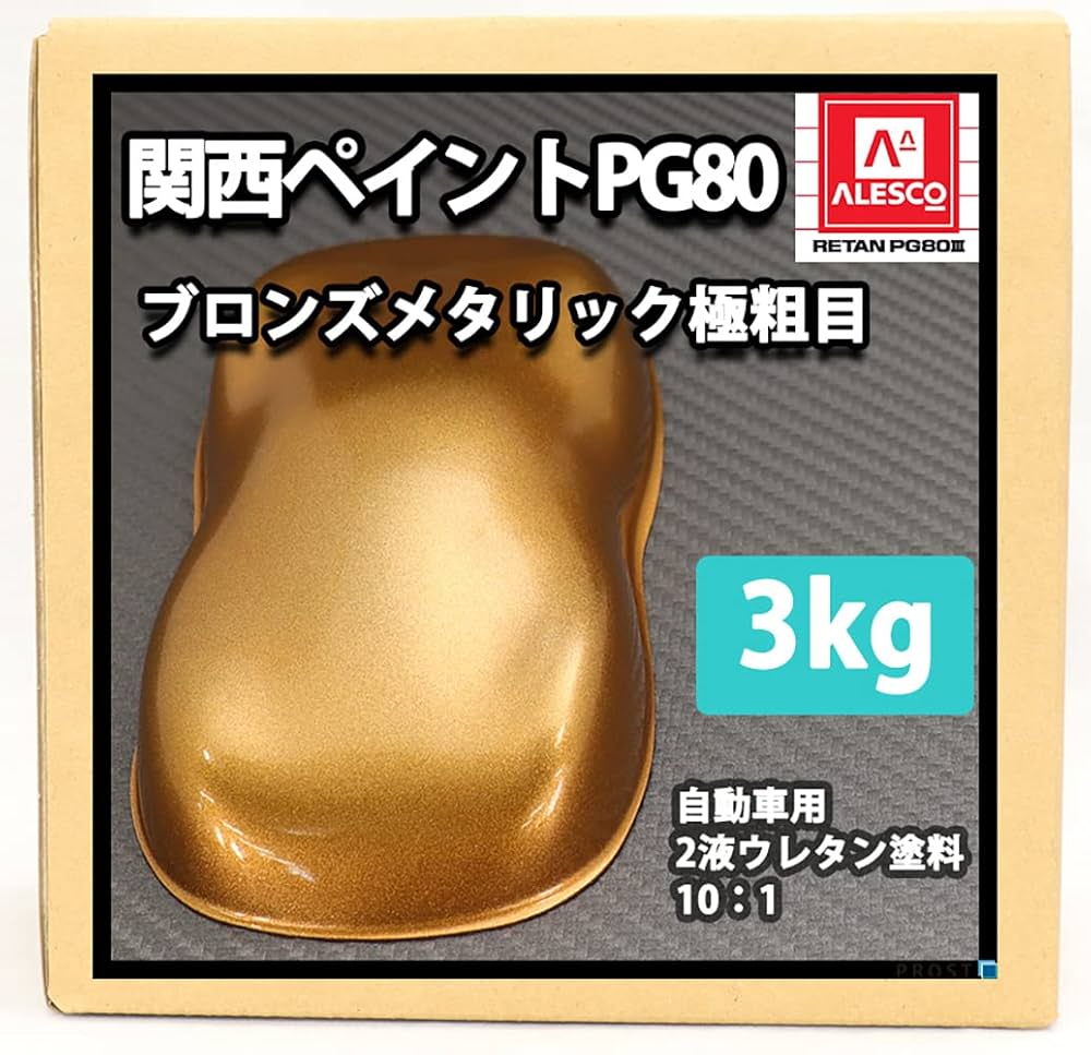 関西ペイント[PG80 101 メタリック細目] 3.8㎏塗料セット 関西ペイント[PG80 101 メタリック細目] 3.8㎏塗料セット - メルカリ