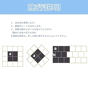 Amazon.co.jp: e.coco 大理石フロアタイル 接着剤不要 貼るだけ