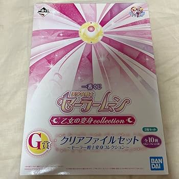 Amazon.co.jp: シークレット 美少女戦士セーラームーン セーラー