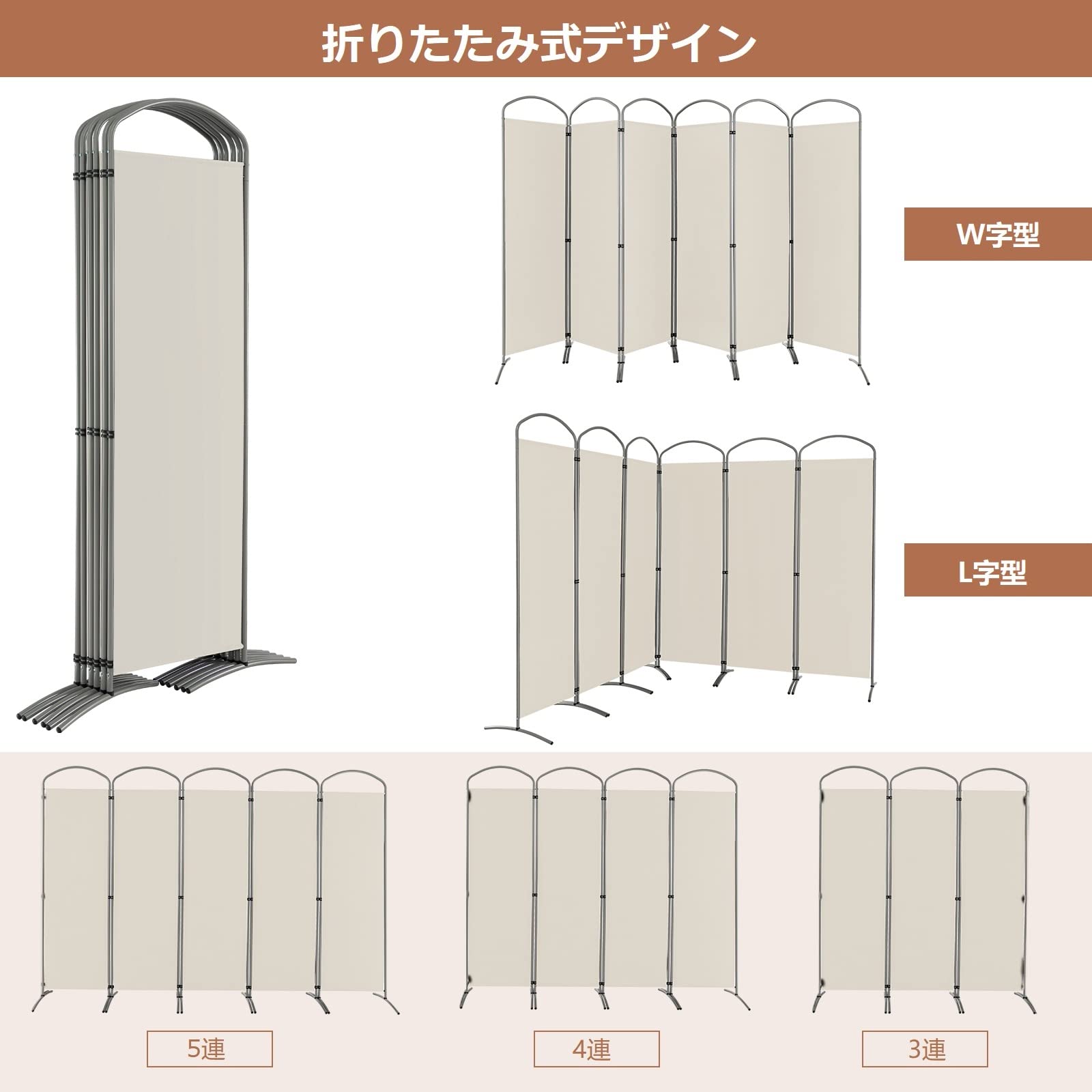 Amazon｜Costway パーテーション 間仕切り 6連 高さ188cm 幅331cm 布 