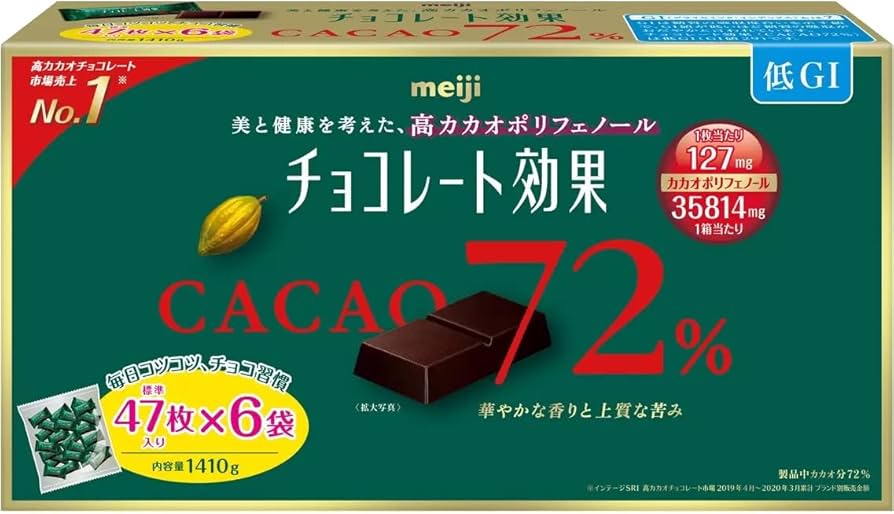 明治 チョコレート効果 カカオ72% 大容量パック（47枚 × 6袋)2箱 明治 チョコレート効果 カカオ 72% 47枚 X 6袋 1410g コストコ