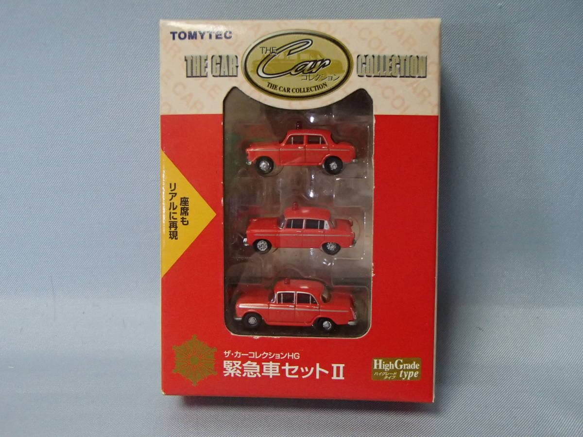 THE Car COLLECTION HG 緊急車セットⅠとⅡ Amazon.co.jp: TOMYTEC THE Car COLLECTION HG 緊急車セット
