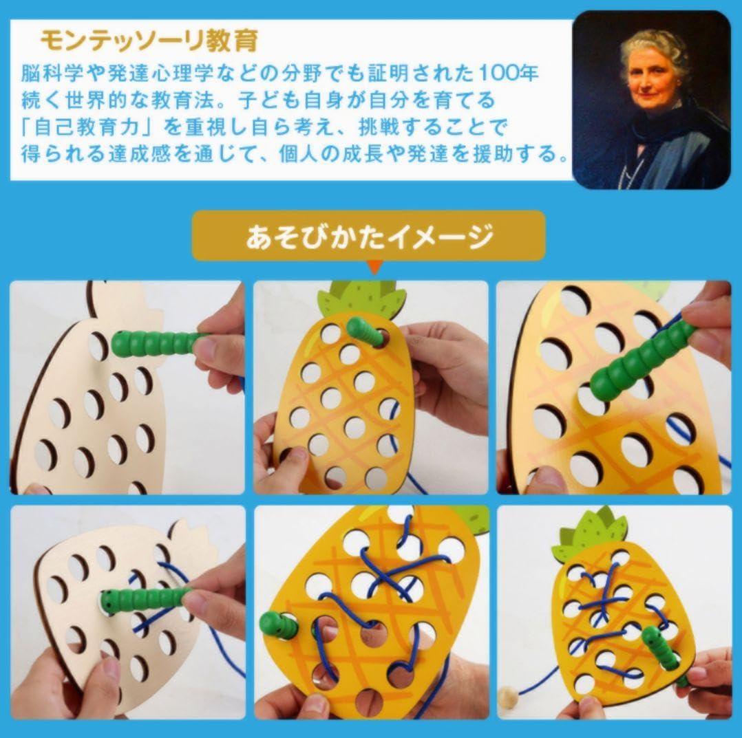 Amazon.co.jp: モンテッソーリ はらぺこアオムシ 果物 指先遊び 紐通し