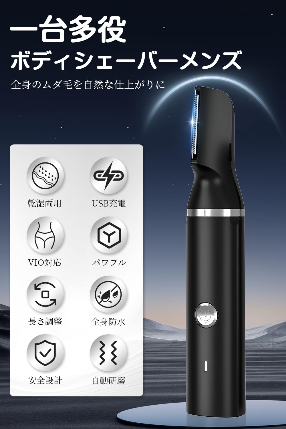 Amazon.co.jp: ボディシェーバー VIOシェーバー メンズ 無駄毛処理