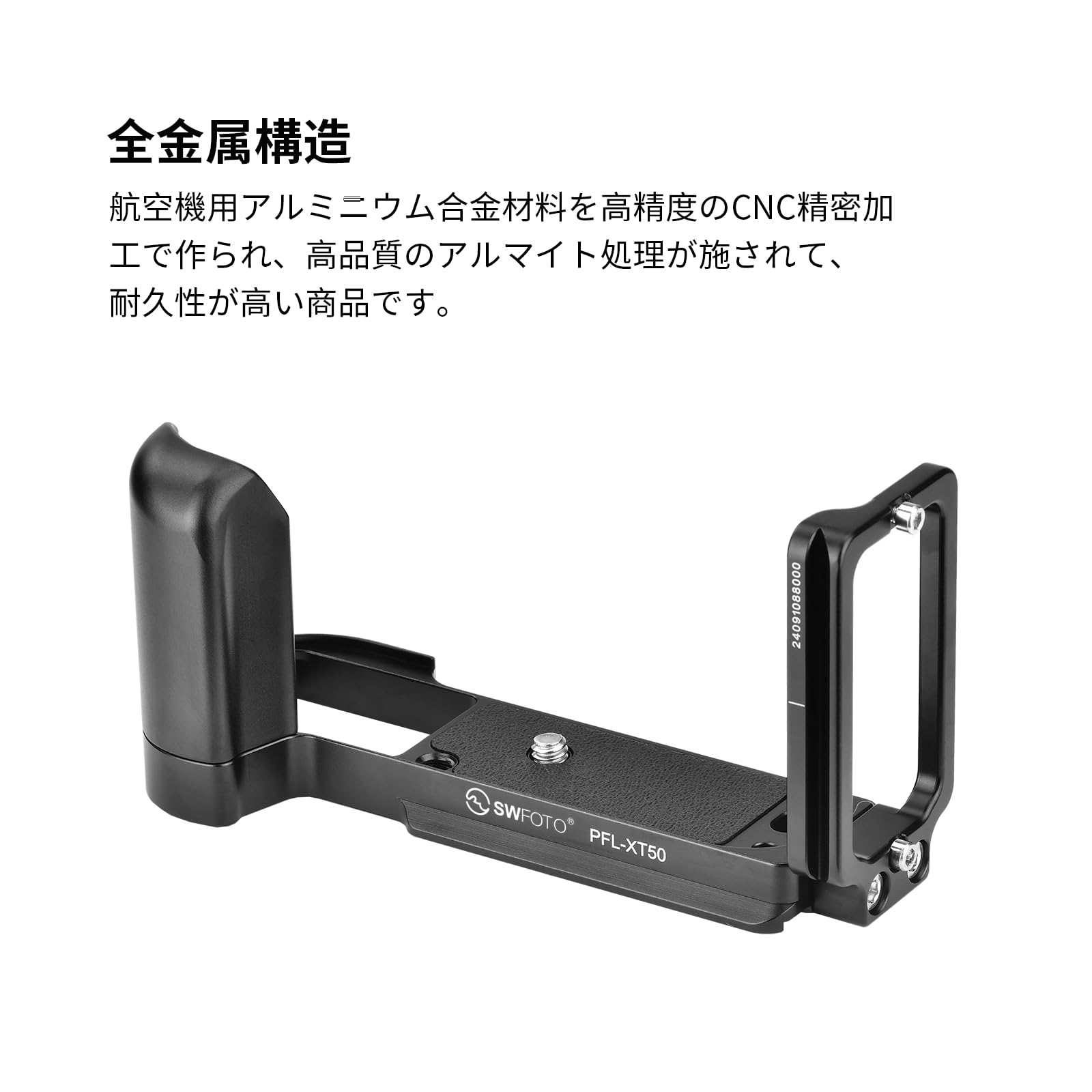 Amazon | SWFOTO PFL-XT50 アルカスイス互換 lプレート l型