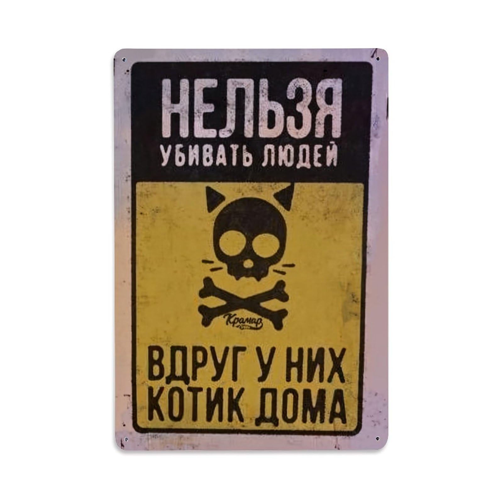 Jdfenggu Vintage Skull Cat Crossbones Warning Sign Retro Metal Tin Sign, Decor Art Poster For Bar, Home, Man Cave, Kitchen, Laundry Room Gift 8X12inch