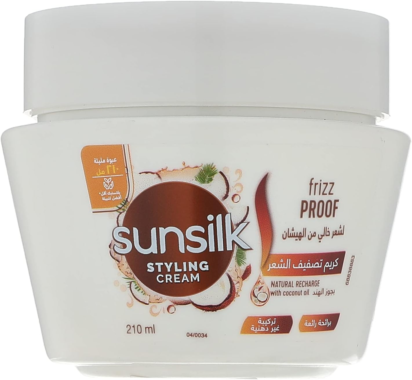 Sunsilk styling cream coconut 210ml Buy Online at Best Price in Egypt