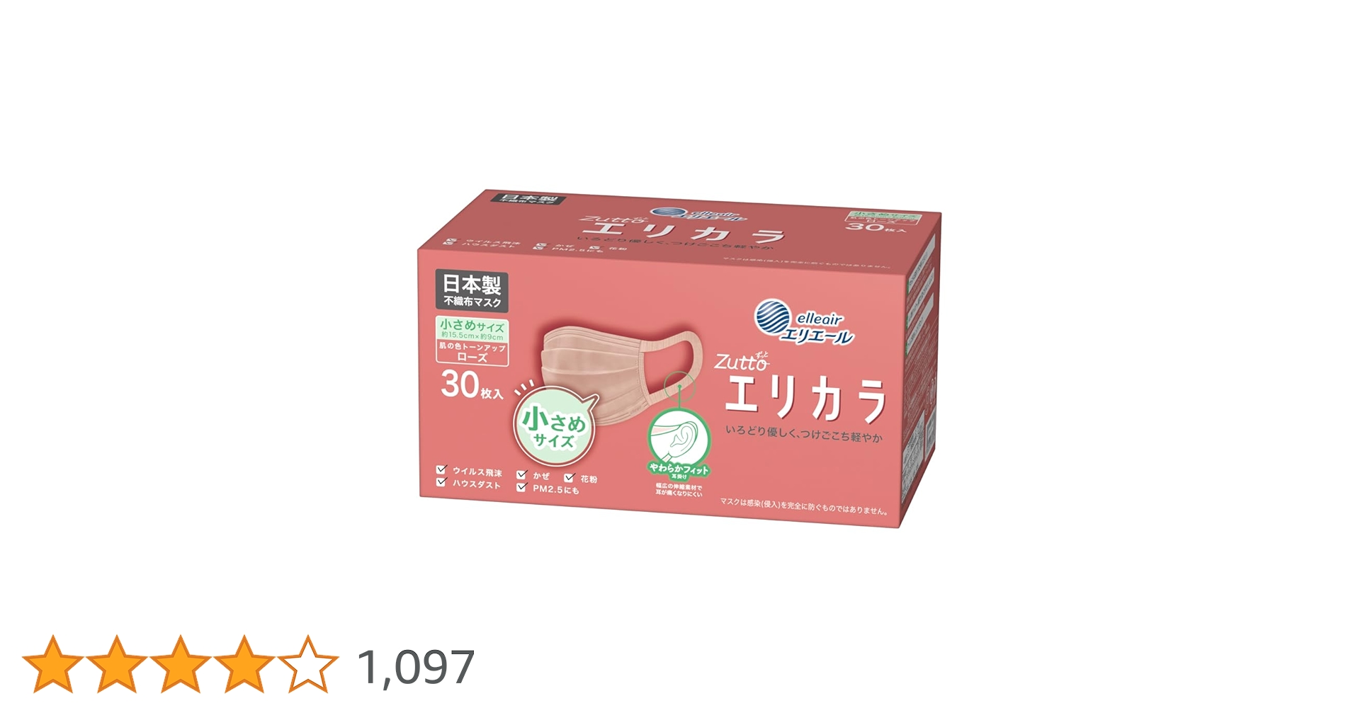 エリエール リラカラ ローズ 小さめサイズ 30枚入ケース ハイパーブロックマスク エリカラ ローズ 小さめサイズ30枚