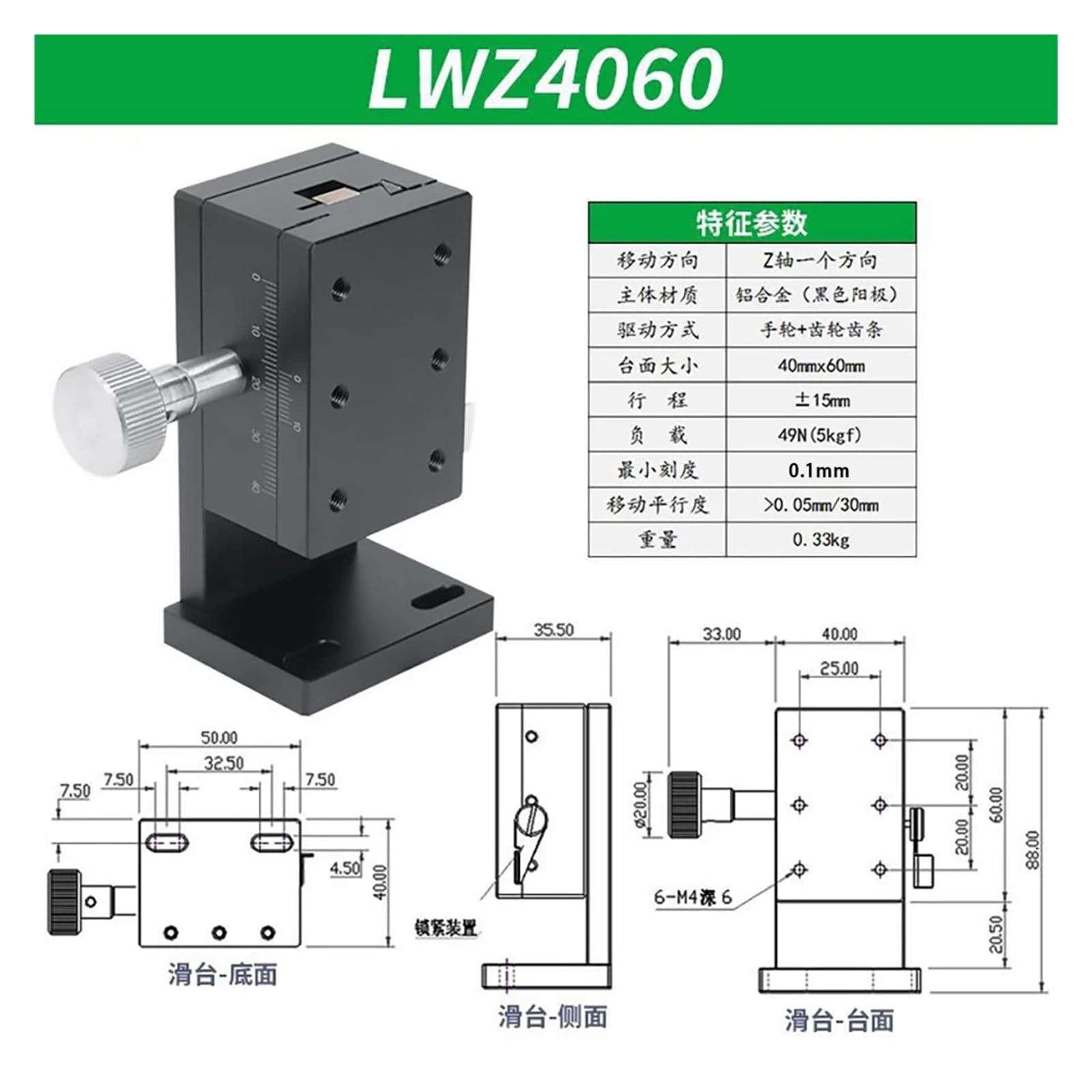 Spostamento Z LWZ4060 40 * 60MM Tavola Scorrevole con scanalatura a Coda di Rondine Azionamento a cremagliera e pignone Manopola di Regolazione fine