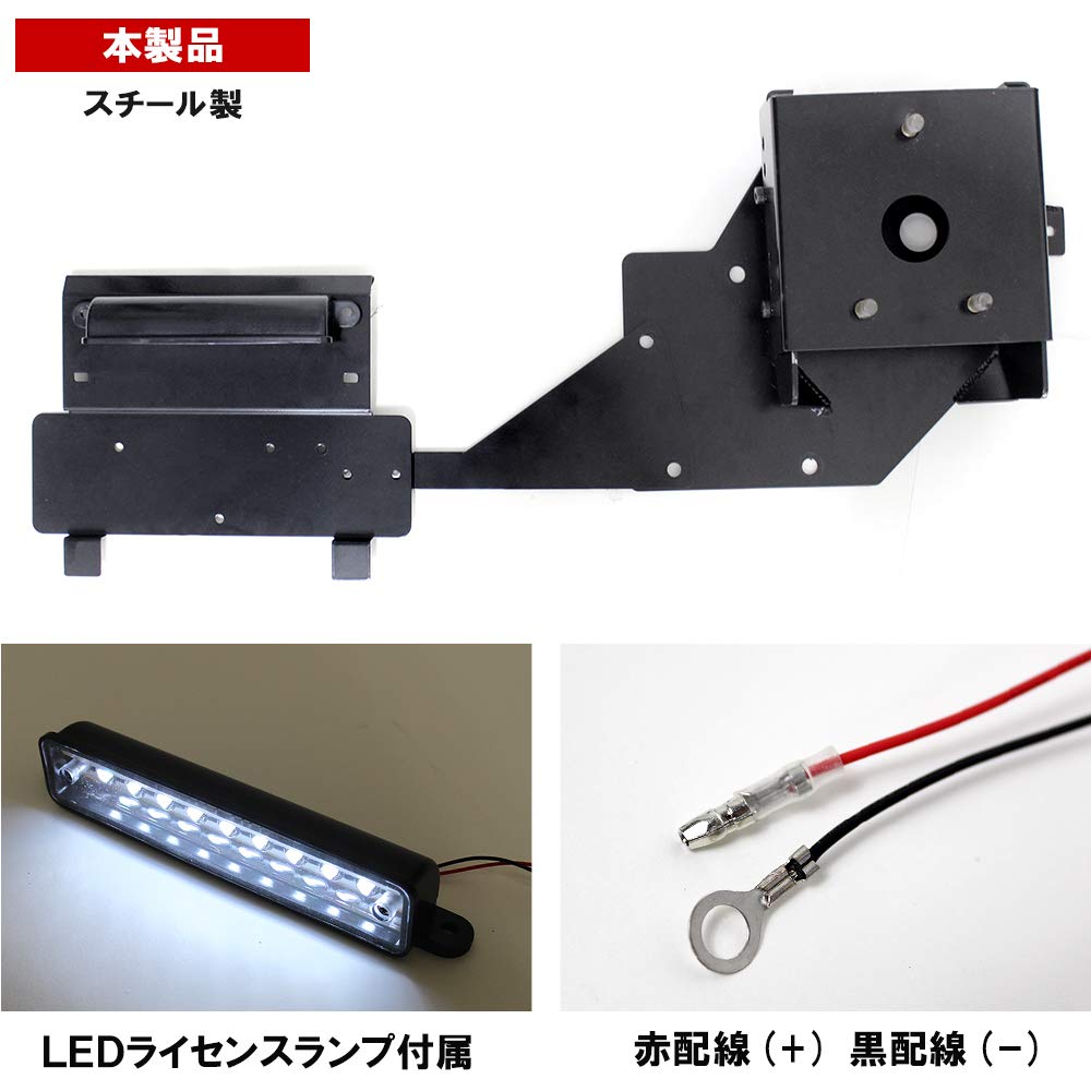 Amazon | [ネクサスジャパン] ジムニー JB23 リアナンバー移動キット