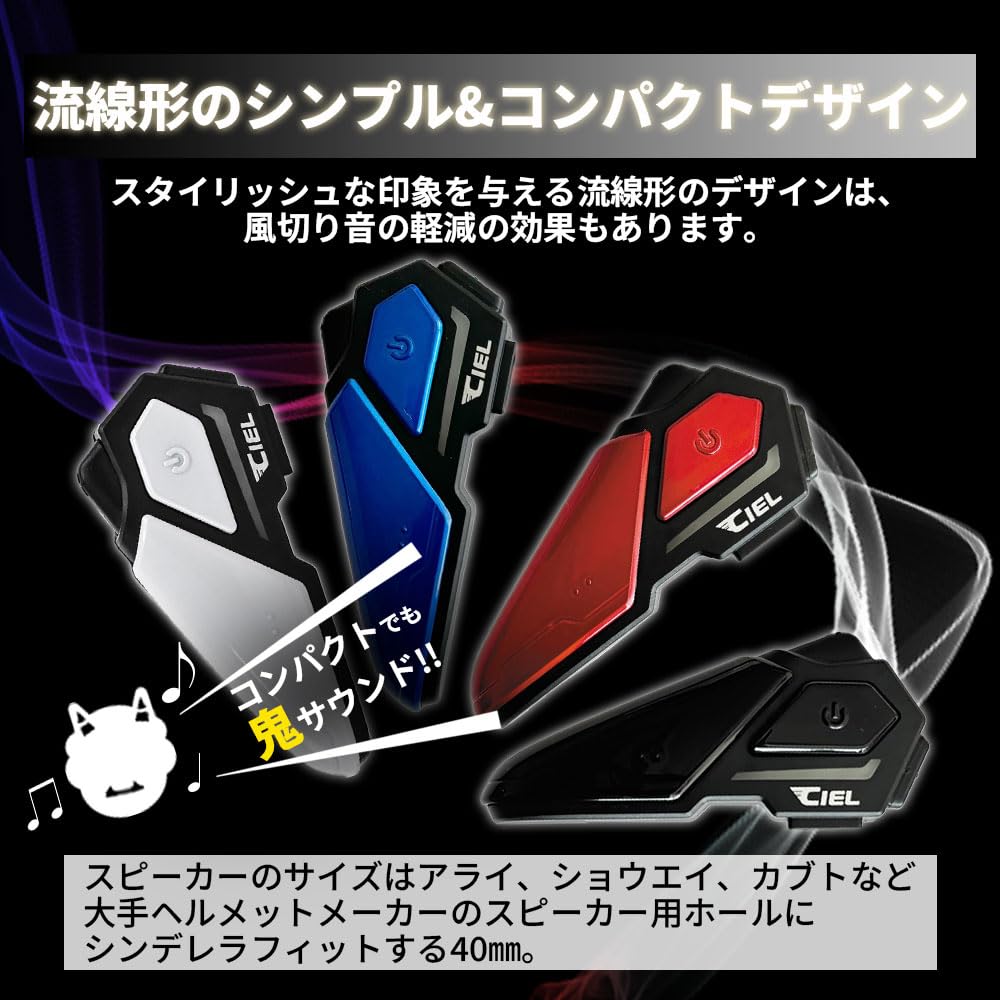 バイク用インカム T10 3人グループ通話BluetoothCL-T10S-BK Amazon | シエル(CIEL) T10 ピアノブラック アーバンベーシック