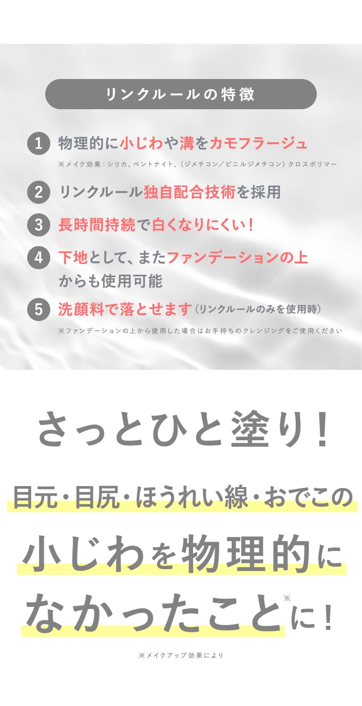 Amazon.co.jp: MIRACOCO (ミラココ) 【公式】 リンクルール 15g