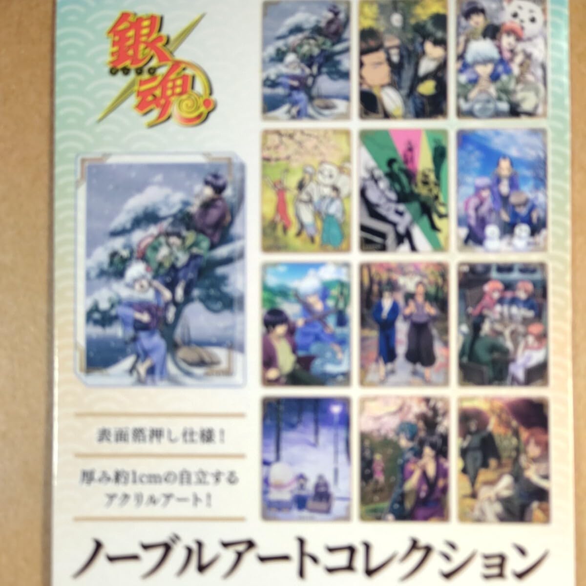 銀魂 神威 阿伏兎 夜兎家族 ノーブルアート JFキャラバッジ 他 まとめ売り Amazon.co.jp: GP 銀魂 神威 阿伏兎 ノーブルアートコレクション
