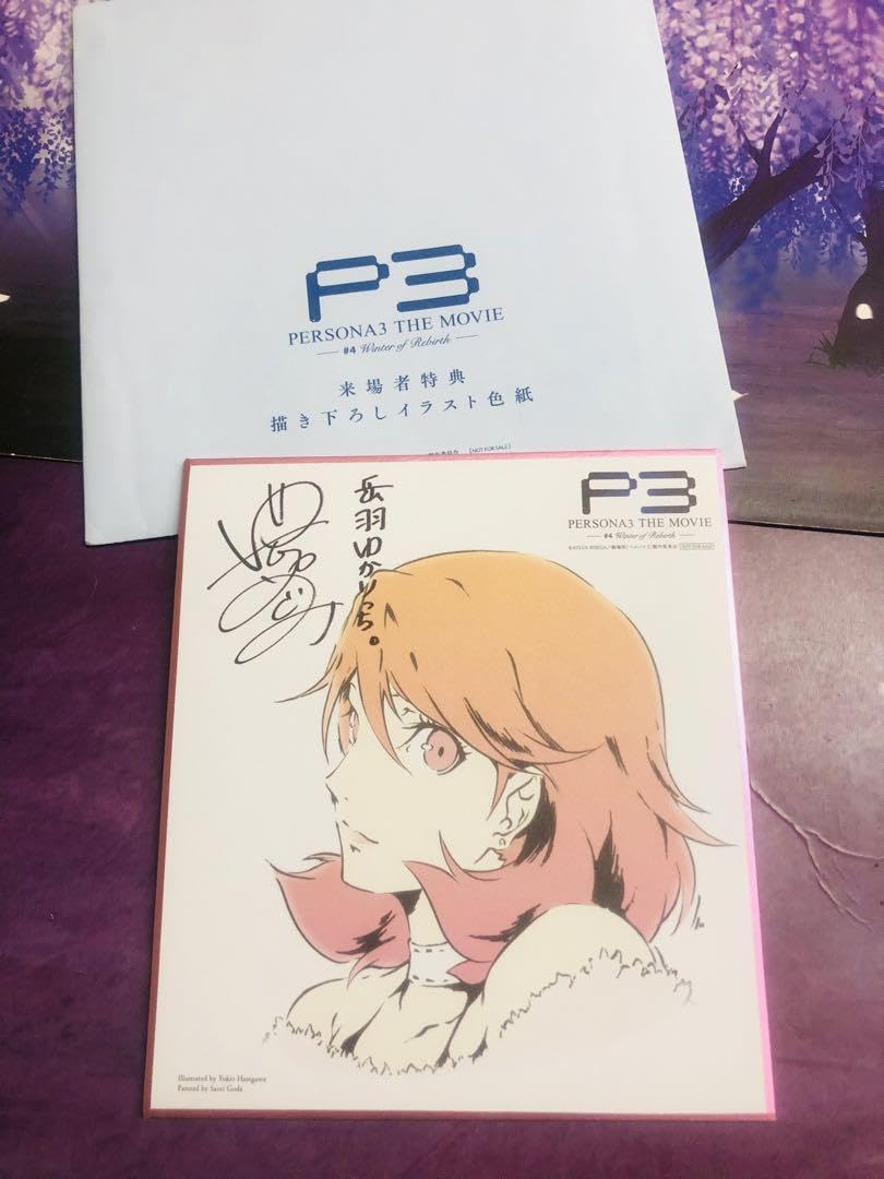 Amazon.co.jp: 劇場版ペルソナ3 来場者特典 岳羽ゆかり ミニ色紙 3S5U