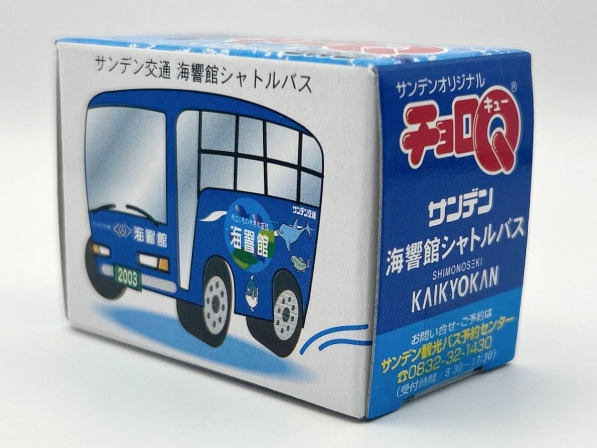 Amazon.co.jp: 〓タカラ〓チョロQ サンデン交通 海響館シャトルバス