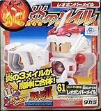 ボンバーマンビーダマン 爆外伝　61　炎のメイル　レオボンバーメイル