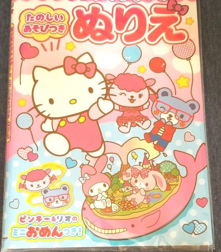 Amazon.co.jp: ハローキティとマイメロ リルリルフェアリル色鉛筆付き 