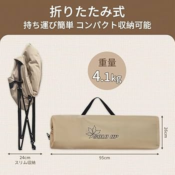 Amazon.co.jp: 【限定！】SOLO UP アウトドア チェア ムーン