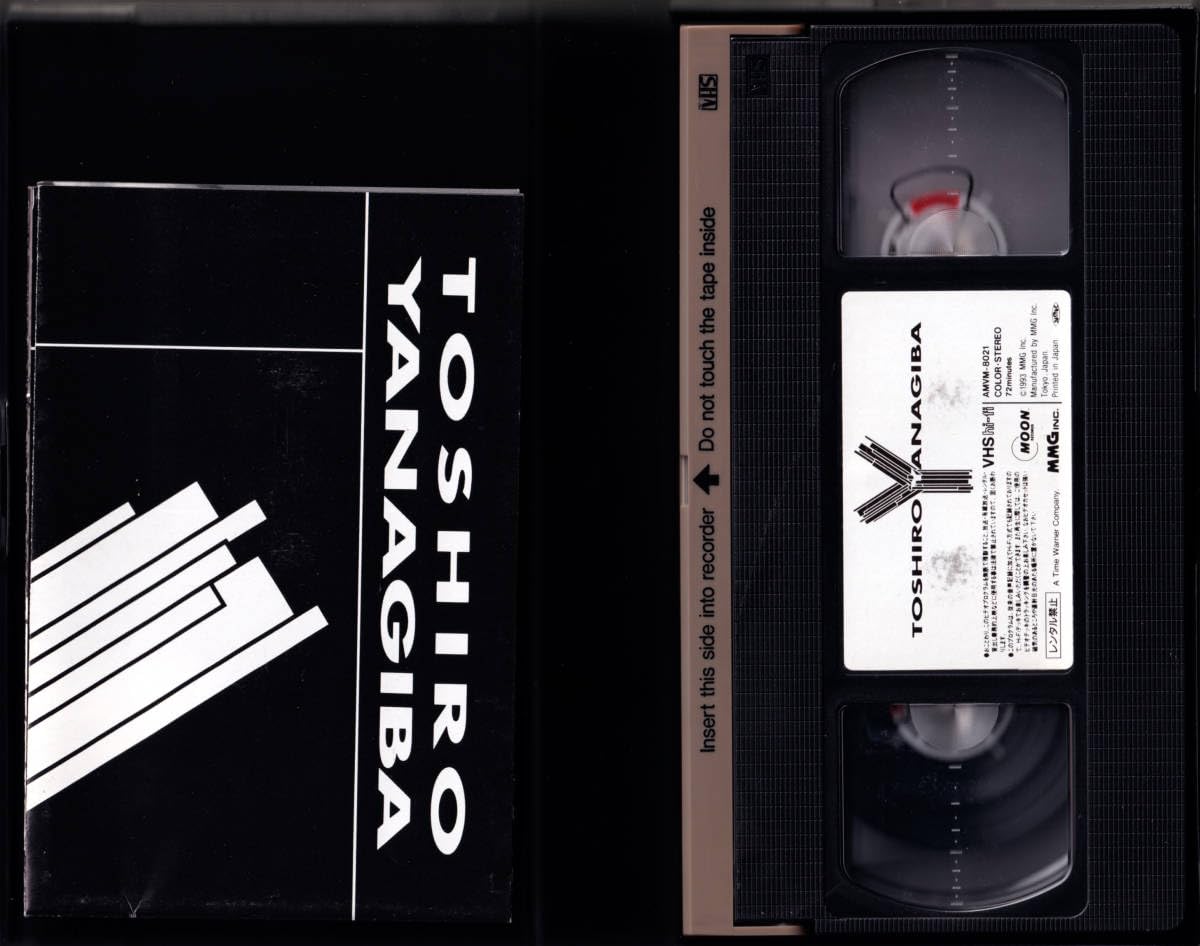 Amazon.co.jp: レア ビデオ (VHS) 「柳葉敏郎 コンサートツアー Y」93