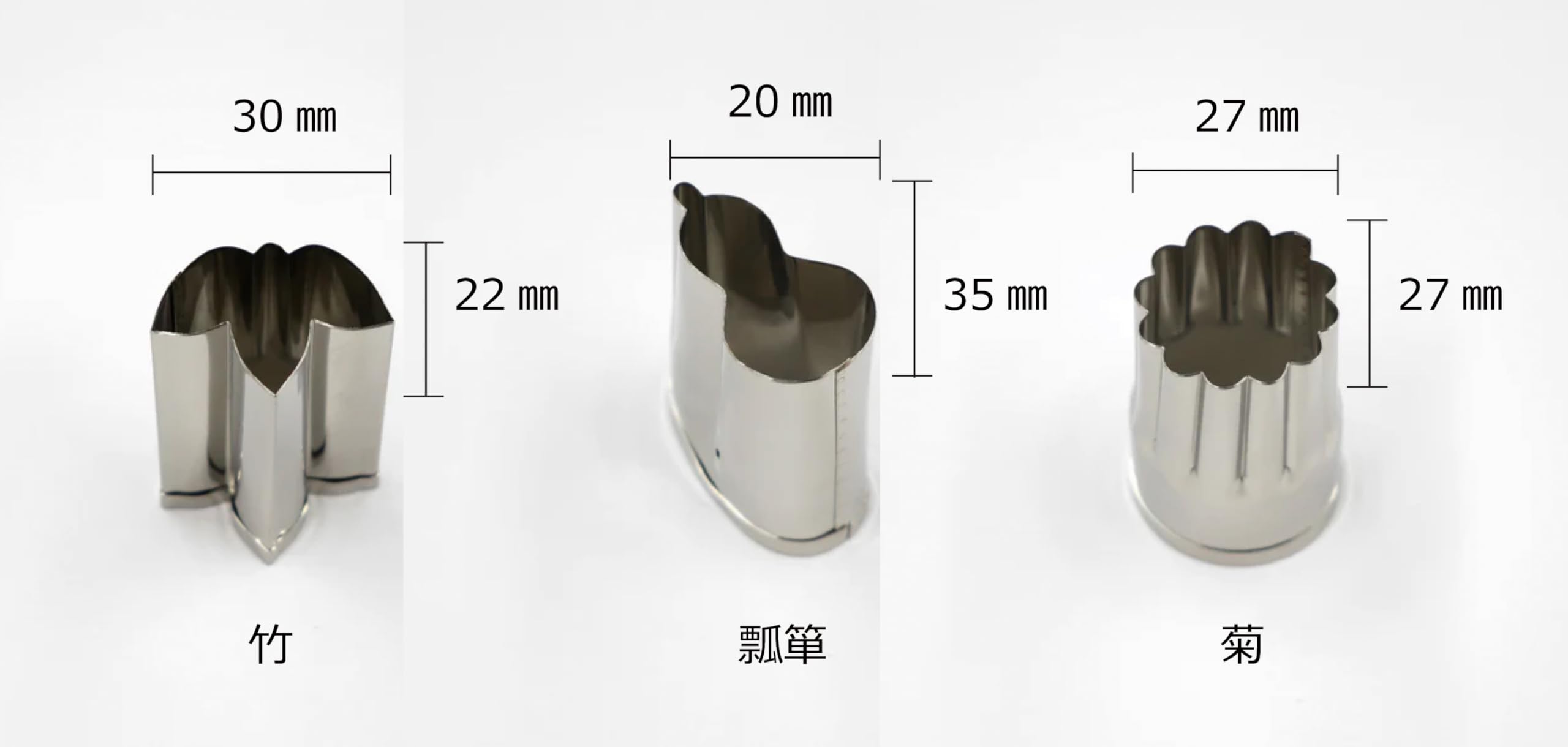 関西型　野菜抜細工セット•本職用むきものセット16点セット 楽天市場】18-8 野菜抜型 4Pcsｾｯﾄ 大 No.132【抜き型】【型抜き