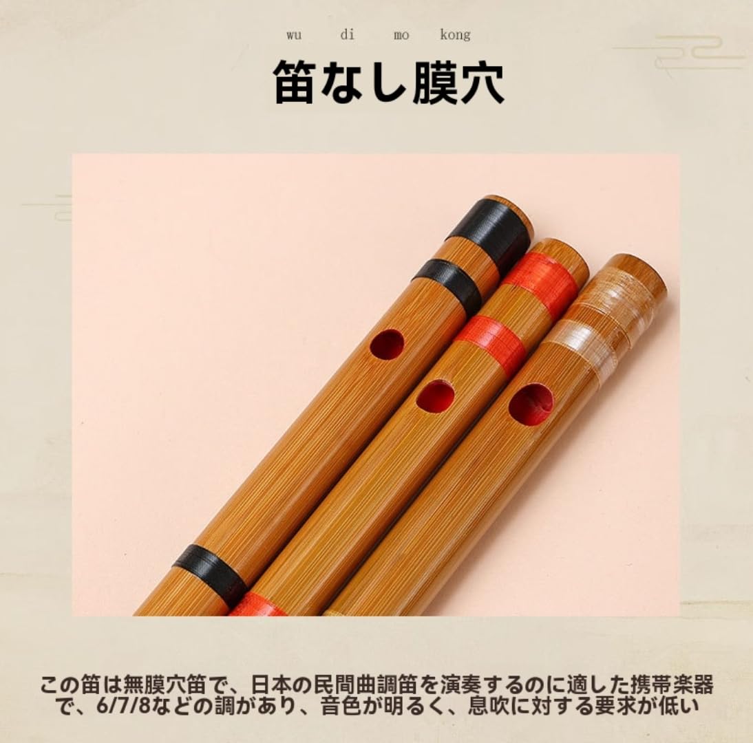 Amazon | GGSYHHA 竹製篠笛 横笛 苦竹製 6/7/8調子選択可能 携帯用民謡