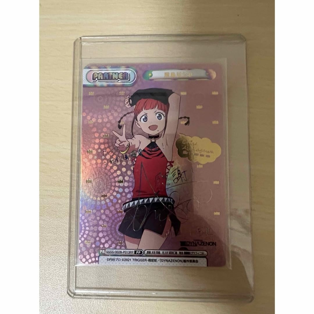 ReバースPP 飛鳥川ちせDynazenon