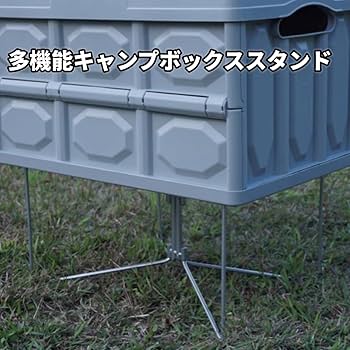 3台　ブラック　黒クーラースタンドコンテナ検ユニバーサルスタンド Amazon.co.jp: クーラースタンド クーラーボックス スタンド