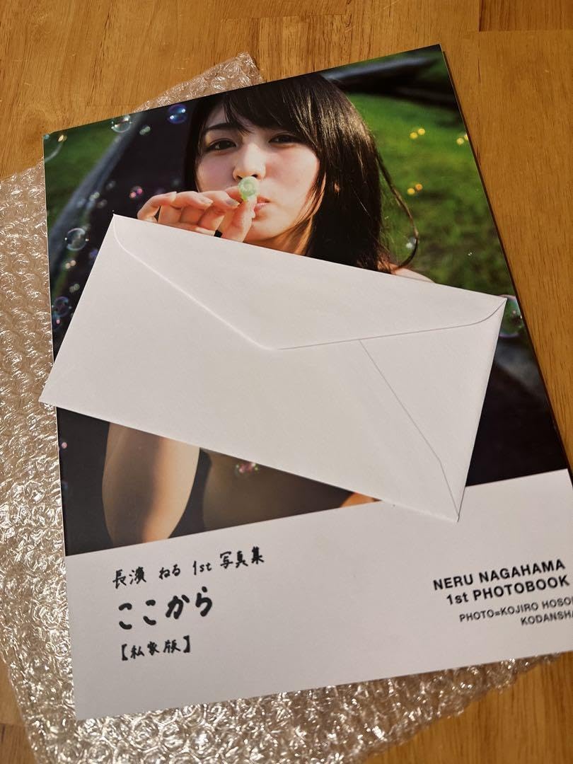 長濱ねる 1st 写真集 ここから 私家版