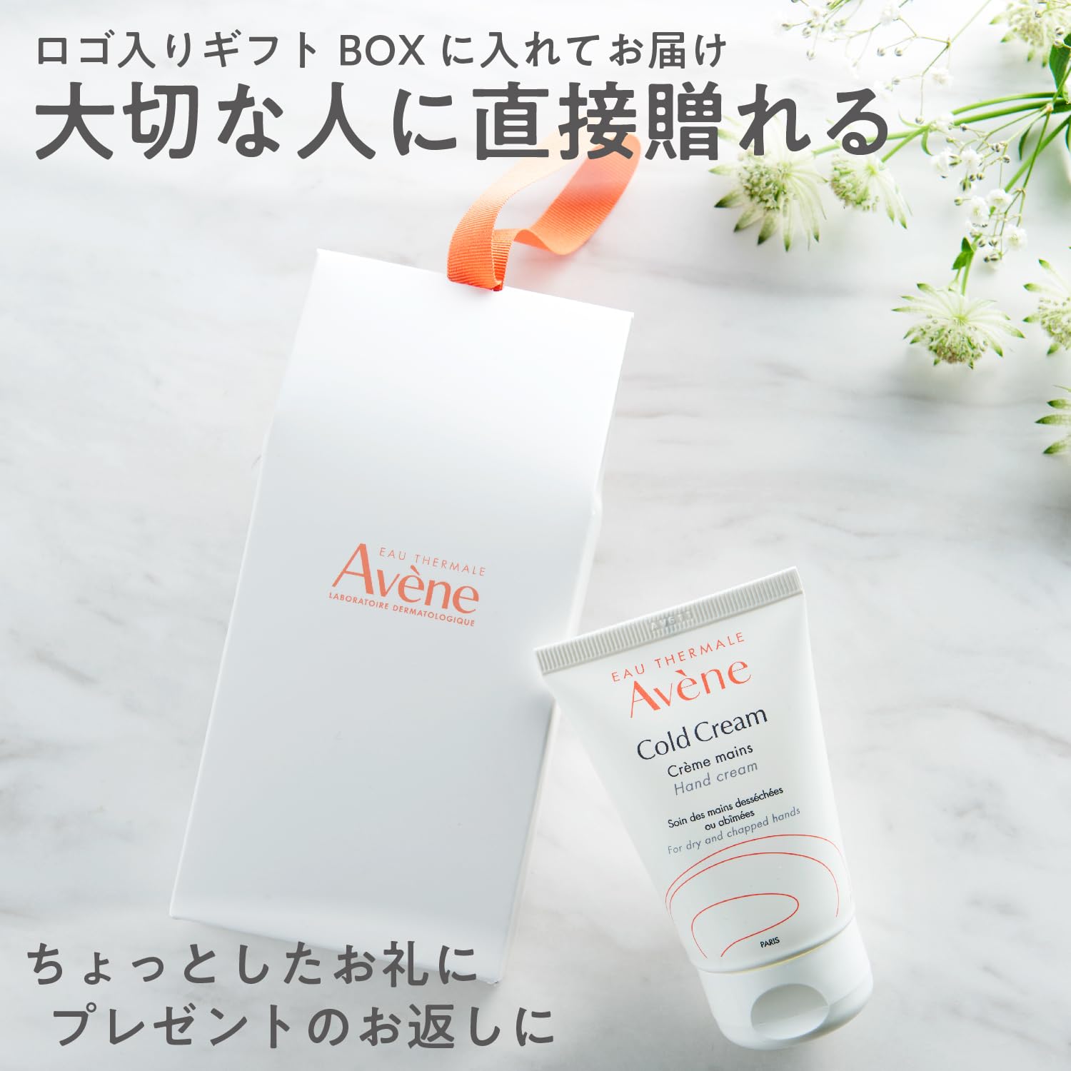 Amazon.co.jp: アベンヌ(Avene) ギフトセット包装済み ハンドクリーム