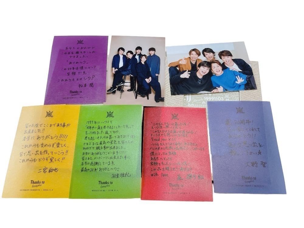 Amazon.co.jp: 嵐☆ 20周年記念品 ファンクラブ限定 ※中身は写真にて
