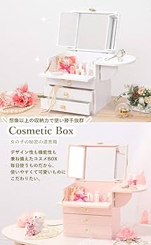 Amazon.co.jp: 萩原(Hagihara)コスメボックス MUD-6835PI MUD