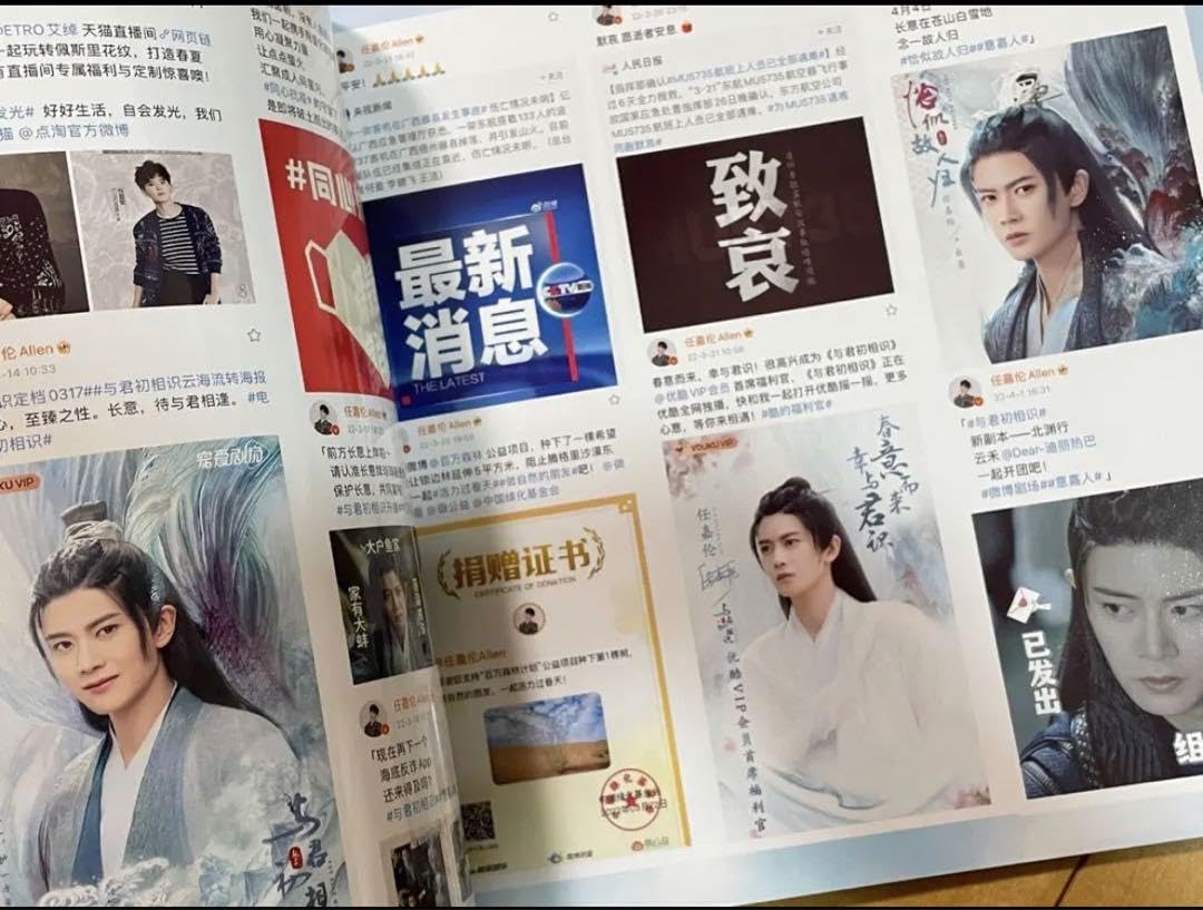 アレン・レン（任嘉倫）2022度weibo個人写真集　34p写真集 Amazon.co.jp: アレンレン任嘉倫2022度weibo個人写真集 34p写真