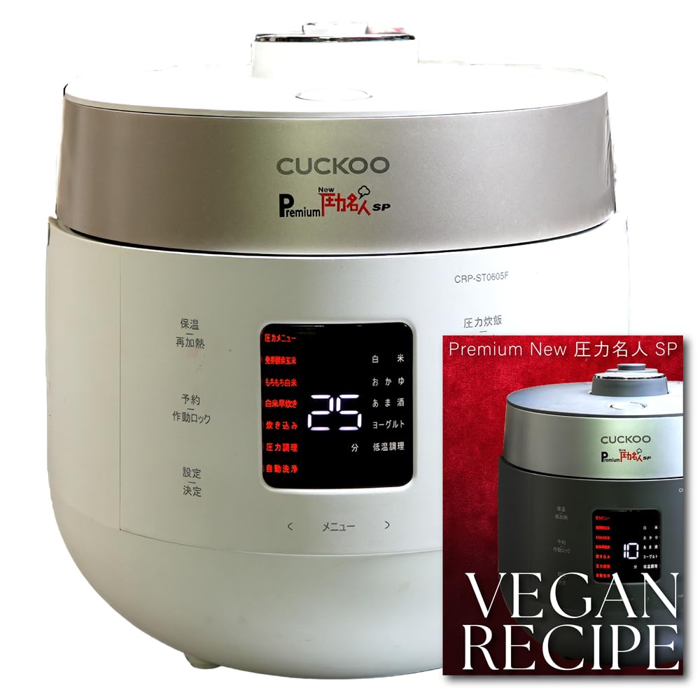 Amazon | 【公式 豪華特典付】Premium New 圧力名人SP 発芽酵素玄米