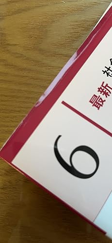 地域福祉と包括的支援体制 (最新社会福祉士養成講座精神保健福祉士養成