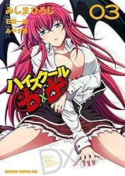 月刊ドラゴンエイジ ハイスクールD×D カード ハイスクールD×D HERO」商品情報 – OSICA（オシカ