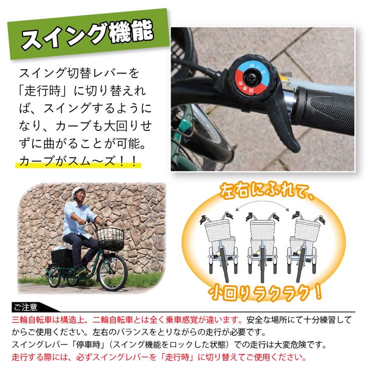 Amazon | 【 完全組立配送 ＆ 防犯登録付き！即乗り可能 】 三輪自転車