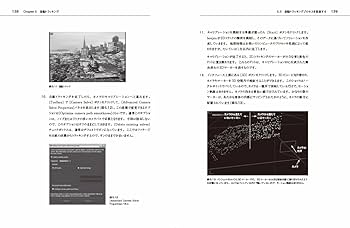 ズレない バレない 動画合成-マッチムーブ実践テクニック