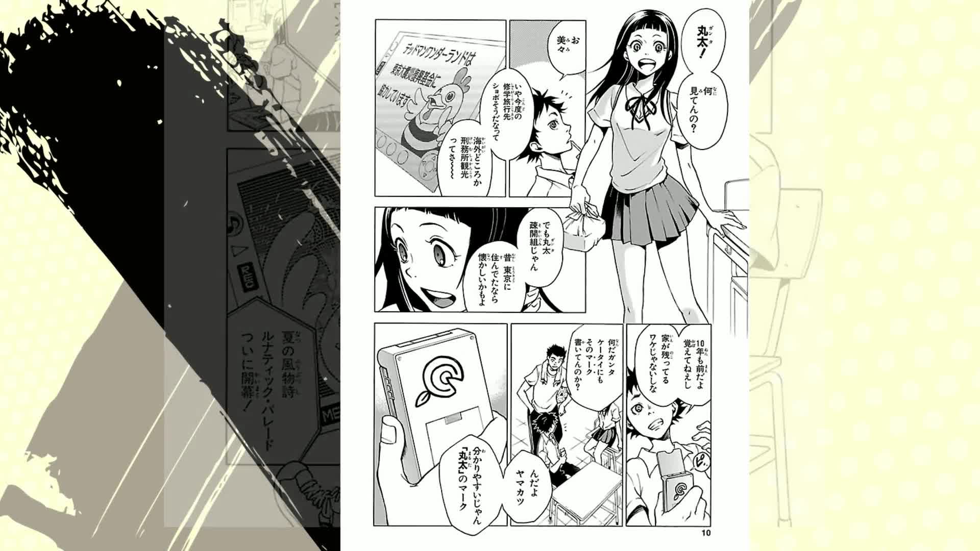 Amazon.co.jp: デッドマン・ワンダーランド (1) (角川コミックス