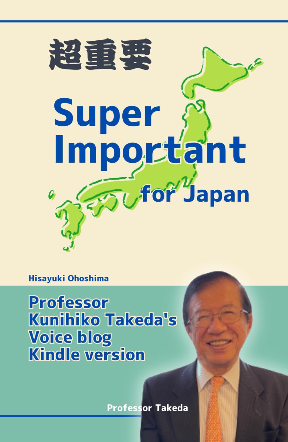 Super important for Japan: Kunihiko Takeda's Voice blog Kindle version