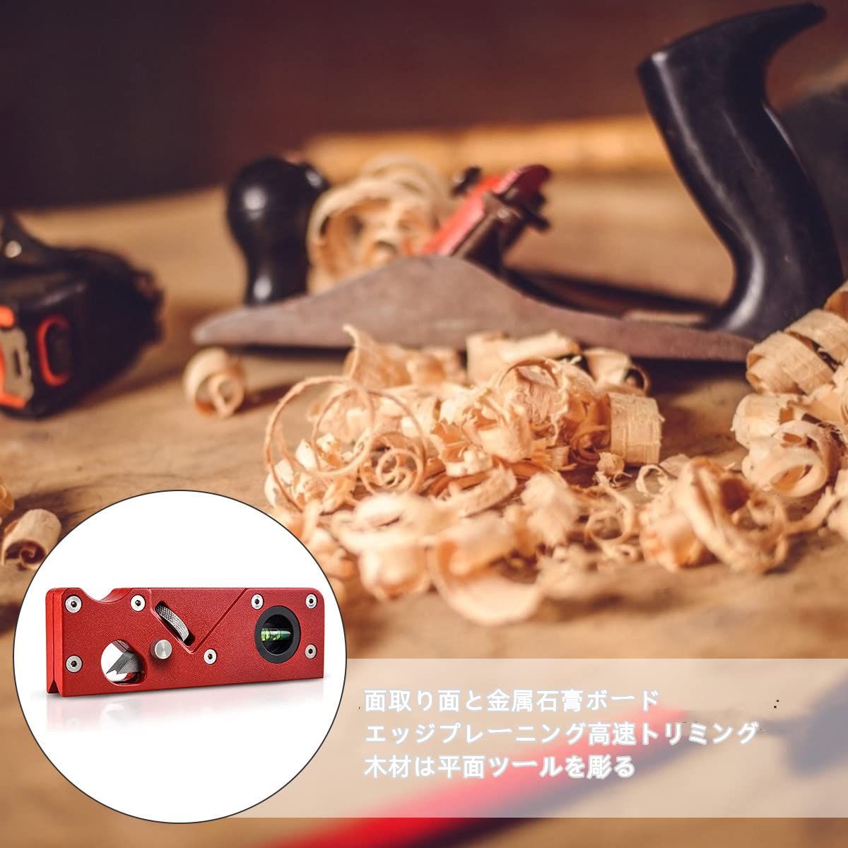 Amazon | 面取り鉋 面取かんな 45度 面取カンナ 木工エッジコーナー