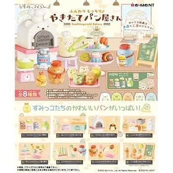 リーメント　リラックマ　ほんわかパン屋さん　12種類&ディスプレイ用サンプル1個 リーメント リラックマ ほんわかパン屋さん 12種類&ディスプレイ