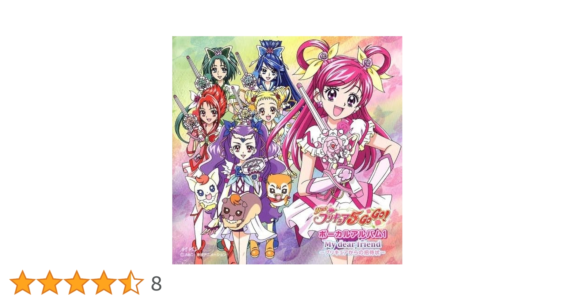 [CD] Studio e・go! Vocal Collection Vol.5 CD] Studio e・go! Vocal Collection Vol.5 CD] Studio e・go