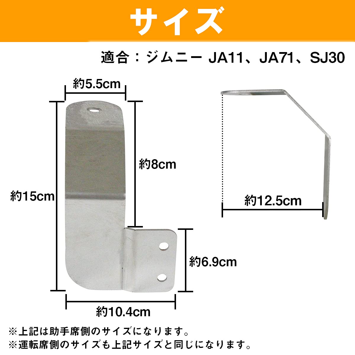 Amazon | ドアヒンジ ランプステー JA11/JA71/SJ30 フロント スポット