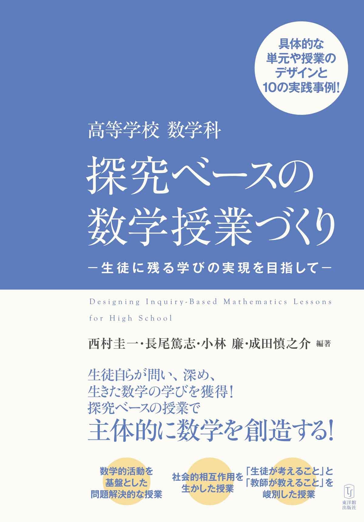 教育社トレーニングぺーペーパー　旧課程高校数学 教育社トレーニングぺーパー 旧課程高校数学基礎解析 完全攻略