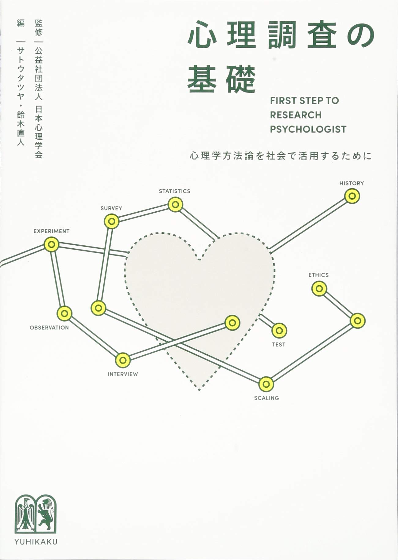 心理検査の基礎と臨床 41UqteYperL._AC_SY200_QL15_.jpg