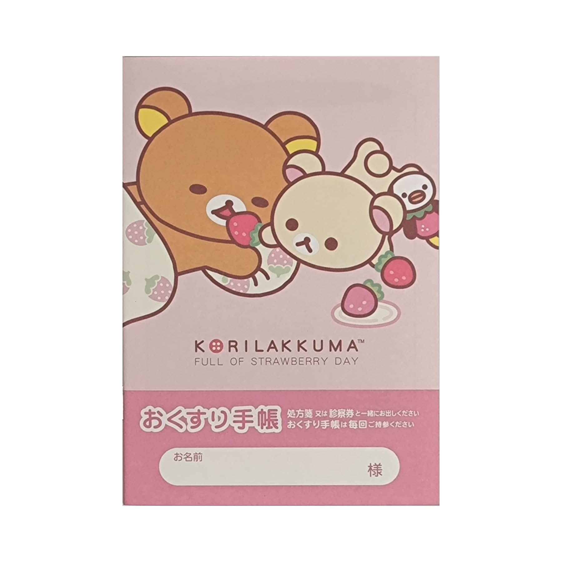 Amazon.co.jp: おくすり手帳 リラックマ いちごないちにち 105✕148mm